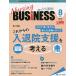 Nursing BUSiNESS команда уход времена ... уход management сила UP журнал no. 15 шт 8 номер (2021-8)