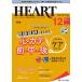  is - toner sing the best . Heart care .... heart . disease territory. speciality nursing magazine no. 35 volume 12 number (2022-12)