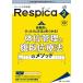  все. .. контейнер Respica no. 20 шт 2 номер (2022-2)