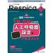  все. .. контейнер Respica no. 20 шт 3 номер (2022-3)