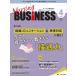 Nursing BUSiNESS команда уход времена ... уход management сила UP журнал no. 16 шт 4 номер (2022-4)