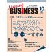 Nursing BUSiNESS команда уход времена ... уход management сила UP журнал no. 16 шт 10 номер (2022-10)
