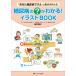  diabetes.?. understand! illustration BOOK [ you diabetes! ]......./ small ...
