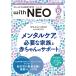 with NEO младенец ... медицинская помощь человек. специализация журнал Vol.36-6(2023)