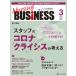 Nursing BUSiNESS команда уход времена ... уход management сила UP журнал no. 17 шт 3 номер (2023-3)