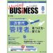 Nursing BUSiNESS команда уход времена ... уход management сила UP журнал no. 17 шт 8 номер (2023-8)