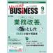 Nursing BUSiNESS команда уход времена ... уход management сила UP журнал no. 17 шт 9 номер (2023-9)