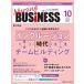 Nursing BUSiNESS команда уход времена ... уход management сила UP журнал no. 17 шт 10 номер (2023-10)