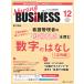 Nursing BUSiNESS команда уход времена ... уход management сила UP журнал no. 17 шт 12 номер (2023-12)