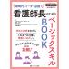  уход . длина поэтому. Basic умение BOOK новый времена. Leader обязательно чтение!/ Sakamoto ../книга@...