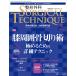  ортопедическая хирургия хирургический technique рука .. видно * понимать специализация журнал no. 13 шт 2 номер (2023-2)
