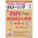 YORi-SOU..na-sing уход.?. сейчас сразу . решение! no. 13 шт 3 номер (2023-3)