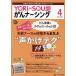 YORi-SOU..na-sing уход.?. сейчас сразу . решение! no. 13 шт 4 номер (2023-4)