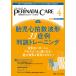 pelineitaru уход . производство период медицинская помощь. безопасность * безопасность . Lead делать специализация журнал no. 43 шт 4 номер (2024-4)