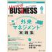 Nursing BUSiNESS no. 18 шт 6 номер (2024-6)