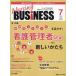 Nursing BUSiNESS no. 18 шт 7 номер (2024-7)
