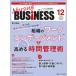 Nursing BUSiNESS no. 18 шт 12 номер (2024-12)