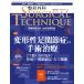  ортопедическая хирургия SURGICAL TECHNIQUE The Japanese Journal of Orthopaedic Surgical Techni