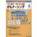 YORi-SOU..na-sing уход.?. сейчас сразу . решение! no. 14 шт 4 номер (2024-4)