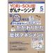 YORi-SOU..na-sing уход.?. сейчас сразу . решение! no. 14 шт 5 номер (2024-5)
