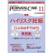 pelineitaru уход . производство период медицинская помощь. безопасность * безопасность . Lead делать специализация журнал no. 44 шт 11 номер (2025-11)