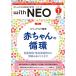 with NEO младенец ... медицинская помощь человек. специализация журнал Vol.38-1(2025)