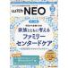 with NEO младенец ... медицинская помощь человек. специализация журнал Vol.38-2(2025)