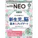 with NEO младенец ... медицинская помощь человек. специализация журнал Vol.38-4(2025)