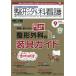  ортопедическая хирургия уход no. 30 шт 9 номер (2025-9)