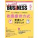 Nursing BUSiNESS no. 19 шт 5 номер (2025-5)