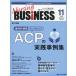 Nursing BUSiNESS no. 19 шт 11 номер (2025-11)