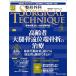  ортопедическая хирургия SURGICAL TECHNIQUE The Japanese Journal of Orthopaedic Surgical Techni