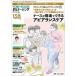 YORi-SOU..na-singThe Japanese Journal of Oncology Nursing no. 15 шт 4 номер (2025-4)