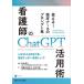  уход .. ChatGPT практическое применение . можно использовать!. пол медсестра. p long pto сборник AI. главный .. эффективность . качество. бизнес аккуратный * уход основательно / мир пара ../.. гора лен регистрация ./ рисовое поле книга@ свет .