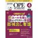 opena-sing no. 41 шт 4 номер (2026-4)