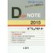 Drugs-NOTE 2015/ лекарственный препарат информация изучение место 
