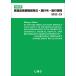 *22-23 фармацевтический препарат медицинская помощь оборудование и т.п. закон *. line .