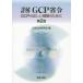  подробности .GCP..GCP. правильный .. понимание поэтому ./ Япония QA изучение .