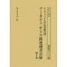  Earnest *satou относящийся библиотека список талон Bridge университет библиотека место магазин no. 3 шт переиздание / Ояма .