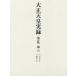  Taisho небо . хроника no. 6/. внутри . книги .
