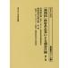 [ полный . страна ]. префектура серия предприятие по причине библиотека список no. 1 шт /... книжный магазин выпускать часть 