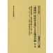 [ полный . страна ]. префектура серия предприятие по причине библиотека список no. 4 шт /... книжный магазин выпускать часть 