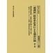 [ полный . страна ]. префектура серия предприятие по причине библиотека список no. 5 шт /... книжный магазин выпускать часть 