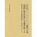 [ полный . страна ]. префектура серия предприятие по причине библиотека список no. 8 шт /... книжный магазин выпускать часть 