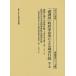 [ полный . страна ]. префектура серия предприятие по причине библиотека список no. 9 шт /... книжный магазин выпускать часть 