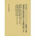[ полный . страна ]. префектура серия предприятие по причине библиотека список no. 10 шт /... книжный магазин выпускать часть 