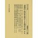 [ полный . страна ]. префектура серия предприятие по причине библиотека список no. 11 шт /... книжный магазин выпускать часть 