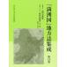 [ полный . страна ] район журнал сборник . no. 14 шт переиздание /... книжный магазин выпускать часть 