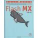 sa.......Flash MX/ маленький Shimizu полный 