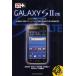 GALAXY S 2 LTE docomo NEXT series SC-03D/ закон . пик ./ Хасимото гарантия / Shimizu . история 